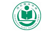 河北衡水中学